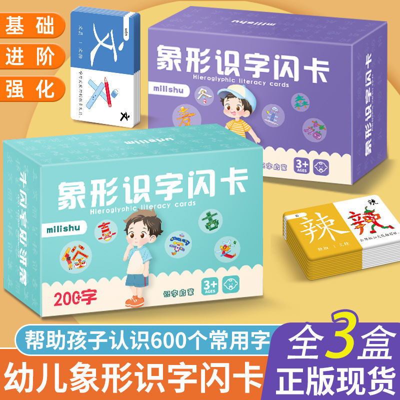 Pictographic Literacy Flashcar - Educational Flash Card review and price