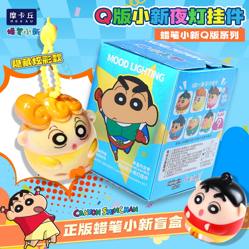 Crayon Shinchan Light Up Keych - Kids Toys Box review and price