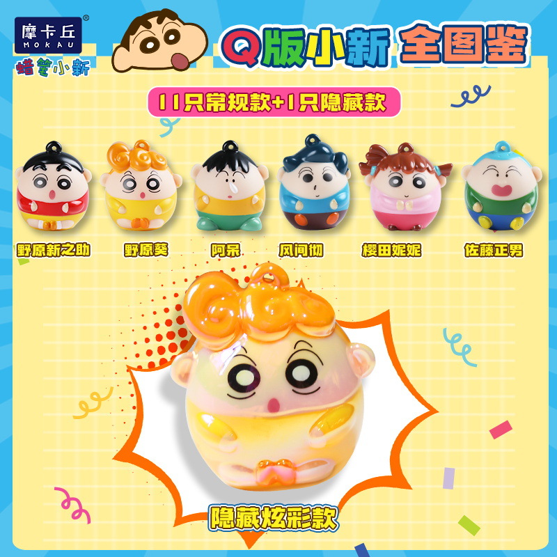 Crayon Shinchan Light Up Keych - Kids Toys Box review and price