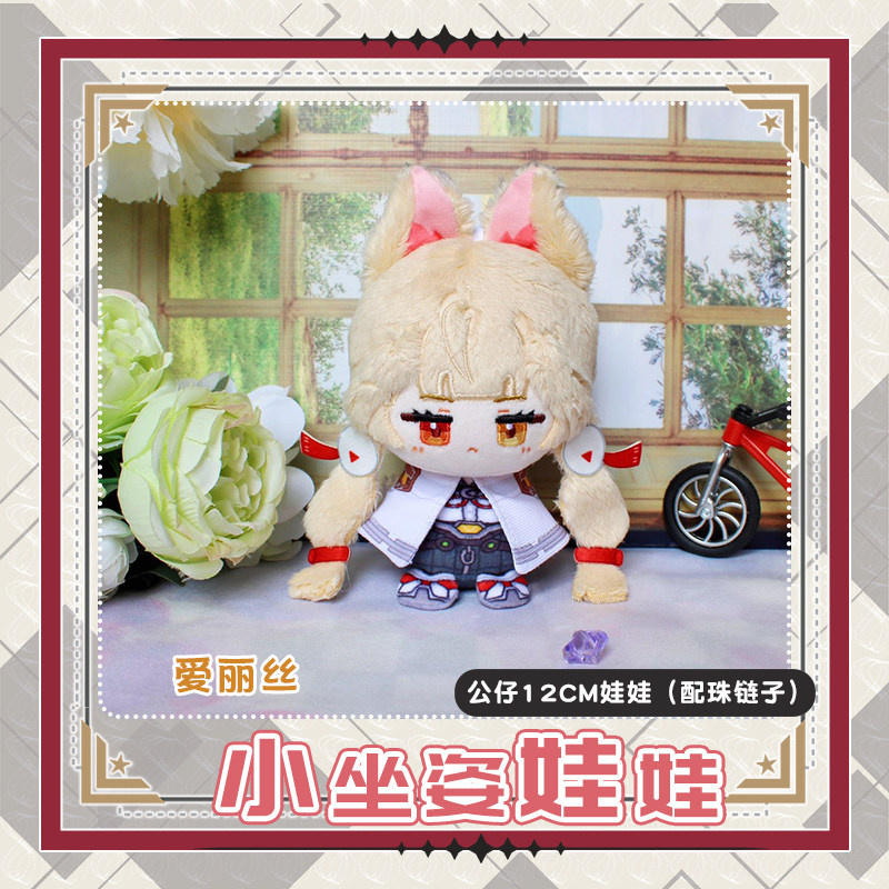 Ukinami Yuzuha Alice Thymefiel - Kids Toys Zone review and price